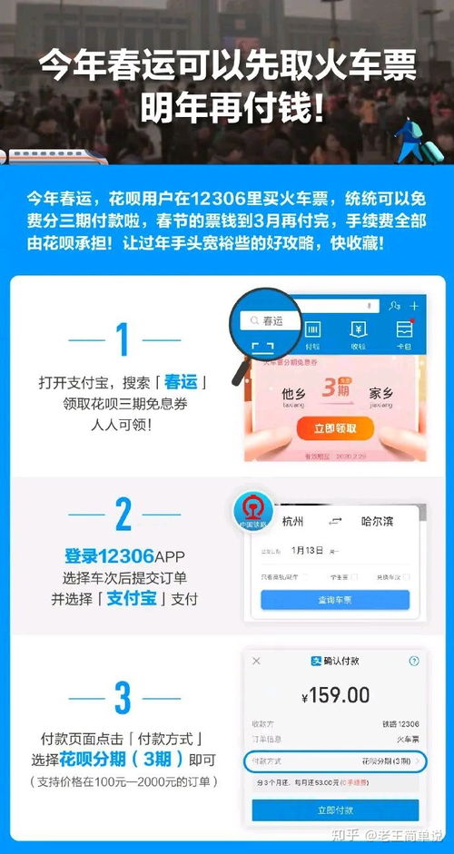 怎么兑现花呗免息券 轻松解锁花呗免息券，教你如何巧妙兑现！