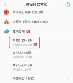 怎么兑现花呗免息券 轻松解锁花呗免息券，教你如何巧妙兑现！