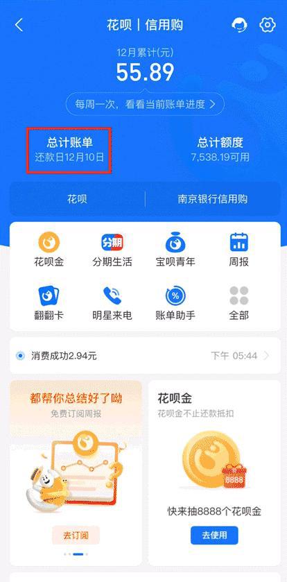 怎么兑现花呗免息券 轻松解锁花呗免息券，教你如何巧妙兑现！