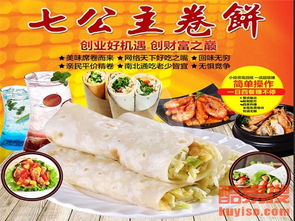 卷饼加盟热门品牌大盘点