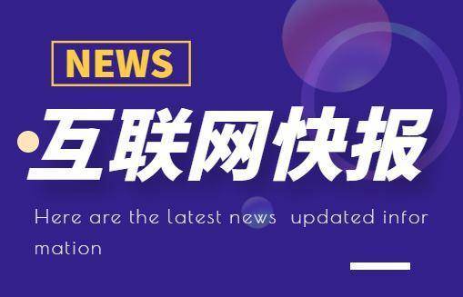 网曝查开房网址 网曝查开房网址，揭秘隐藏在互联网背后的秘密