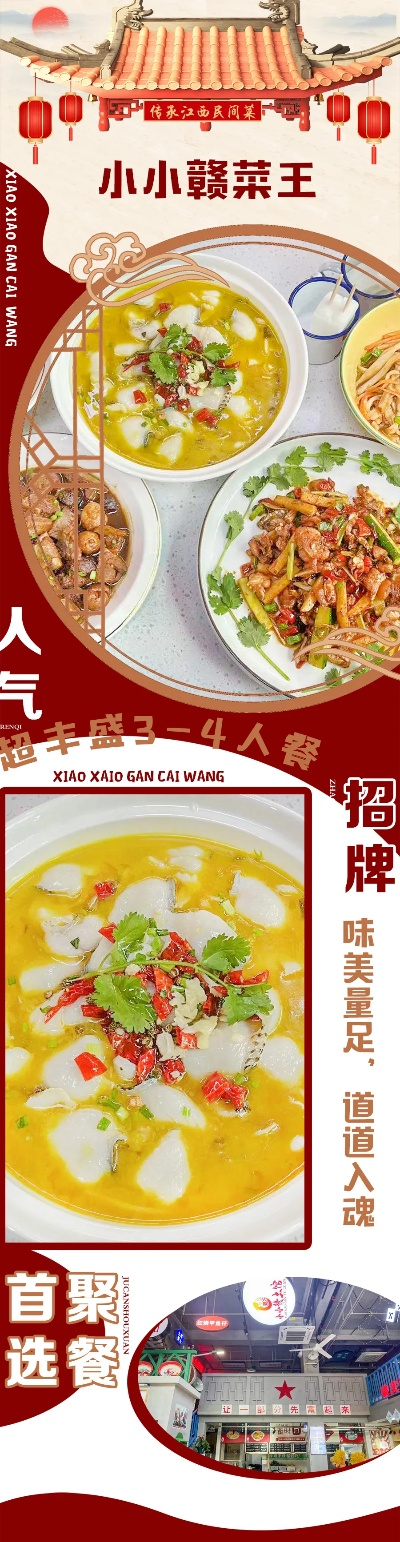 江西酸菜鱼加盟品牌推荐