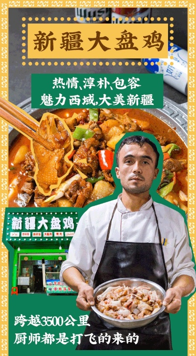 新疆加盟火锅店品牌推荐