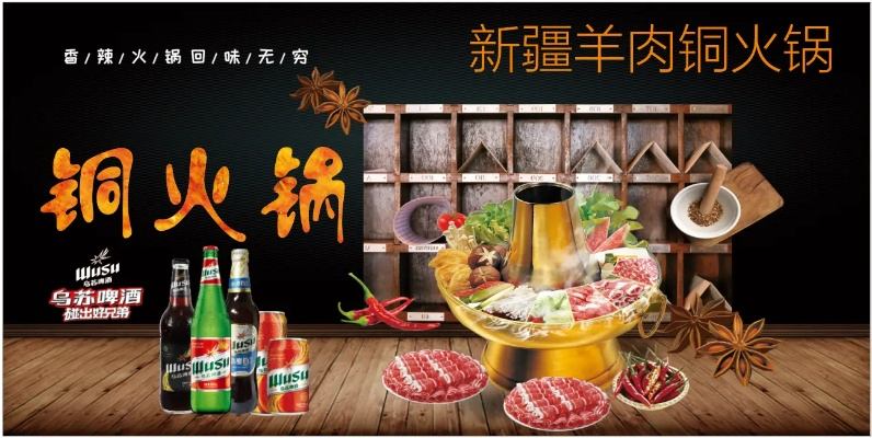 新疆加盟火锅店品牌推荐