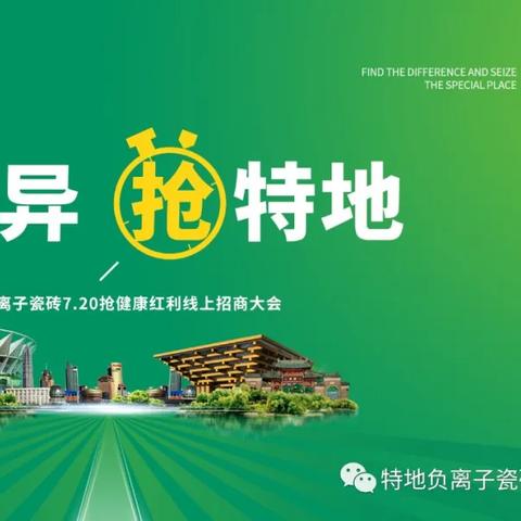 广东磁砖品牌加盟店大揭秘，众多品牌齐聚，加盟创业新选择