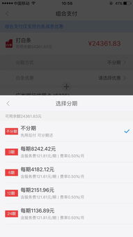 揭秘京东白条提现的真相，安全、快捷还是陷阱？