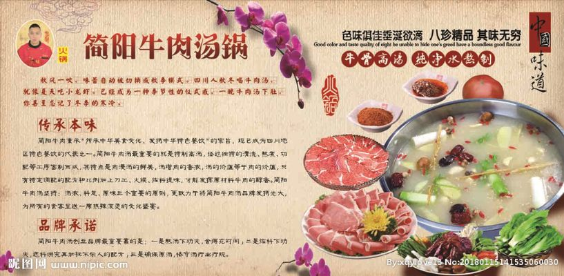 云阳汤锅加盟店品牌推荐