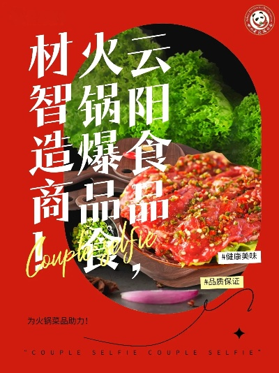 云阳汤锅加盟店品牌推荐