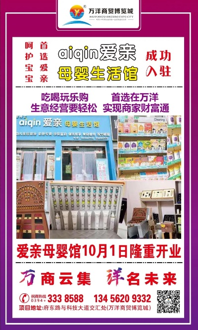 贵州母婴品牌的故事