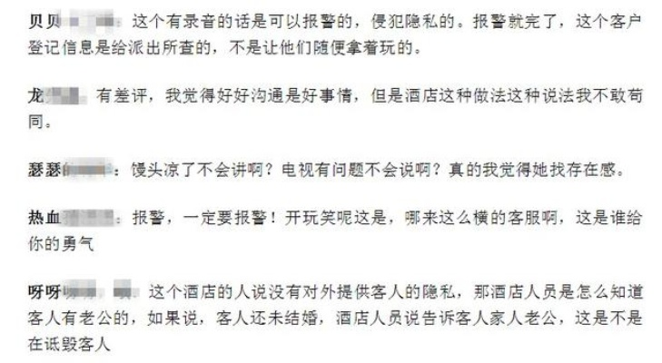 如何查询老公和别人在外地的开房记录