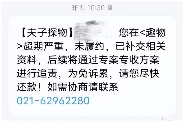揭秘花呗套现的陷阱与风险