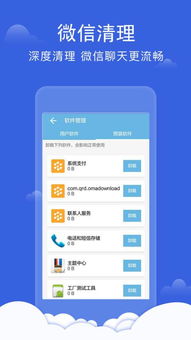 微信分付套出来的手机怎么处理 微信分付套现手机处理指南—安全、合规与实用建议