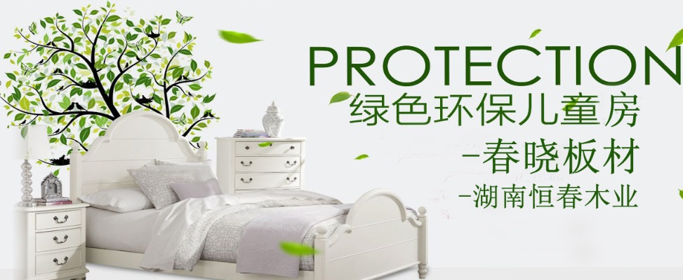 晓春板材，揭秘板材品牌，品质生活从晓春开始