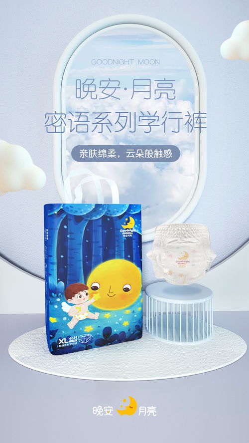 揭秘高端母婴品牌的奥秘