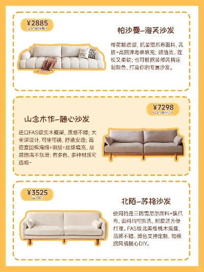 家居沙发实惠推荐品牌大盘点，性价比之王都在这里！