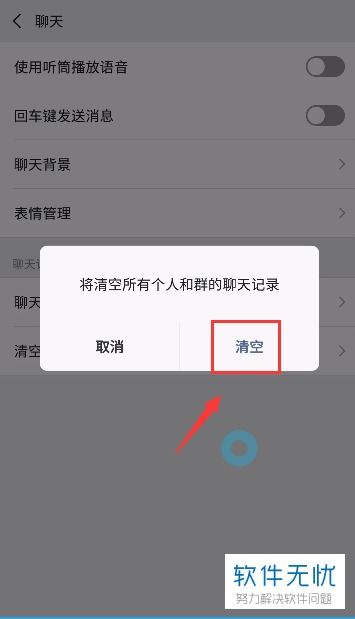 如何彻底清除微信语音聊天记录，全方位攻略及案例分析