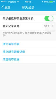 QQ聊天記录删除后怎么恢复找回 QQ聊天记录删除后怎么恢复找回