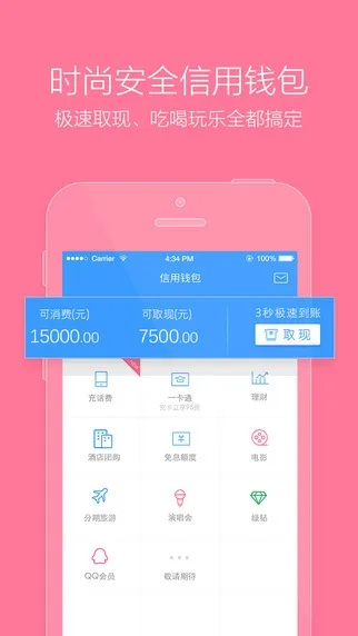 分期乐提现攻略，轻松解决资金周转难题