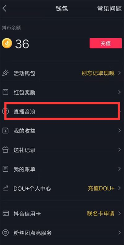 抖音月付提现两千多久到账啊 抖音月付提现两千多久到账？揭秘快速到账指南！