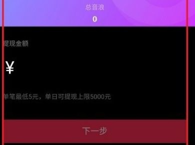 抖音月付提现两千多久到账啊 抖音月付提现两千多久到账？揭秘快速到账指南！