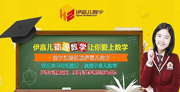 早教加盟费用全解析—投资前必读的指南