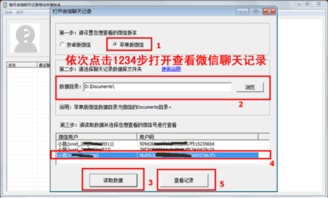 微信聊天记录删除了，电脑上还能恢复吗？全方位解析与案例分享
