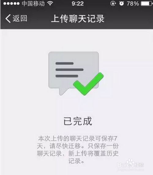 微信聊天记录删除了，电脑上还能恢复吗？全方位解析与案例分享