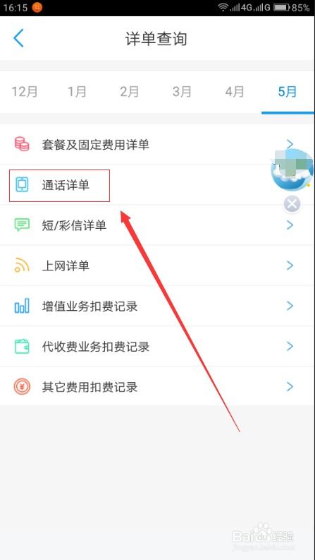 没有密码如何查手机短信聊天記录？手机短信聊天记录查询方法，无密码情况下操作指南
