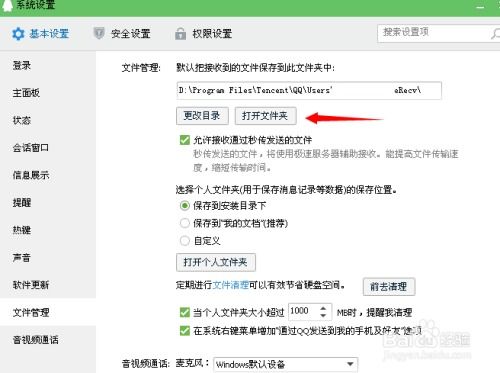 QQ聊天记录删除了还能恢复吗？揭秘聊天记录恢复的奥秘