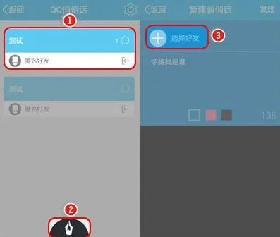 揭秘QQ聊天语音文字内容，如何查探别人的秘密？