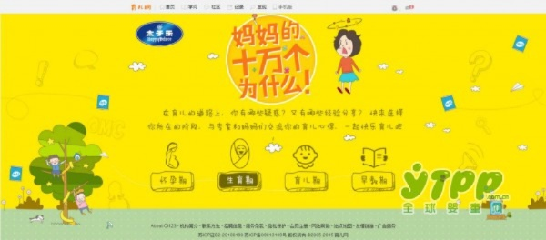 母婴游戏品牌—亲子互动的乐园