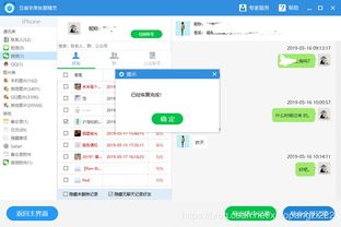如何找回最近删除的QQ聊天记录，揭秘恢复技巧与案例分享