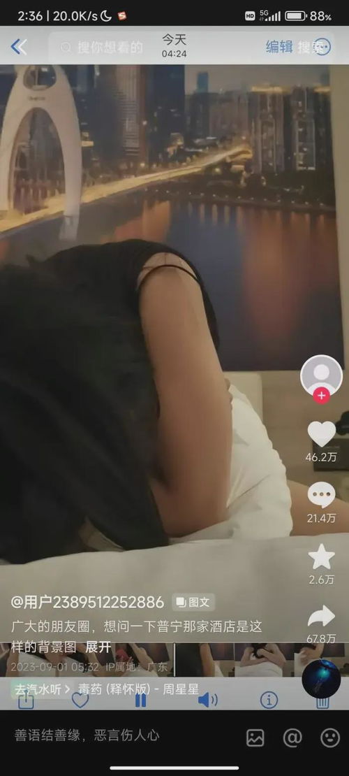 揭秘老公酒店开房记录，真相还是谎言？