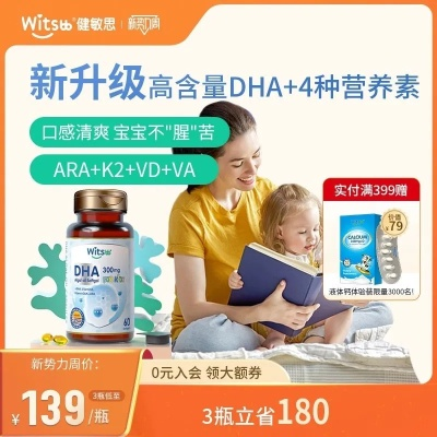达尔文母婴品牌，为下一代打造健康未来