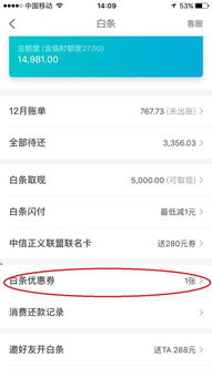 京东白条最长能提现吗 京东白条最长能提现吗？