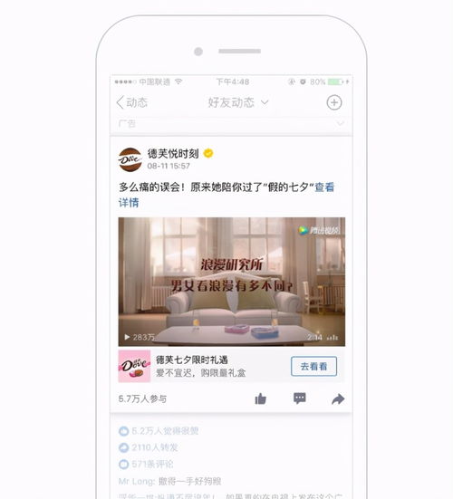 社交网站广告图案设计攻略，抓住眼球，提升点击率！