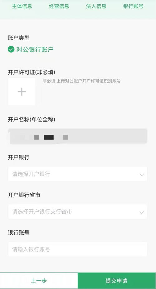 微信分付提现的手续大揭秘