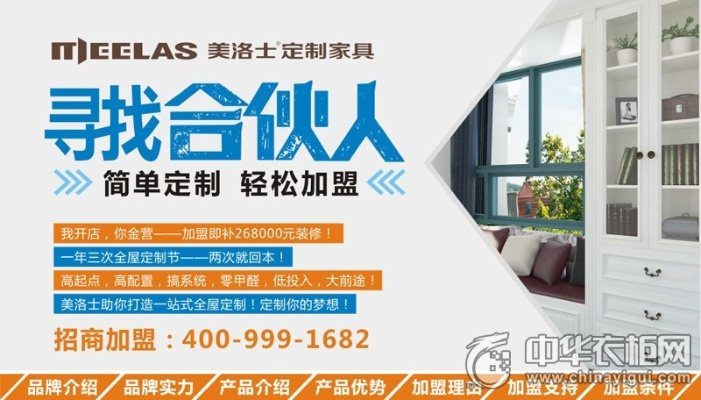 家居品牌加盟，开启你的创业之旅