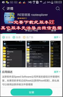 黑客能盗取微信语言聊天記录？黑客能盗取微信语言聊天记录？揭秘网络黑科技