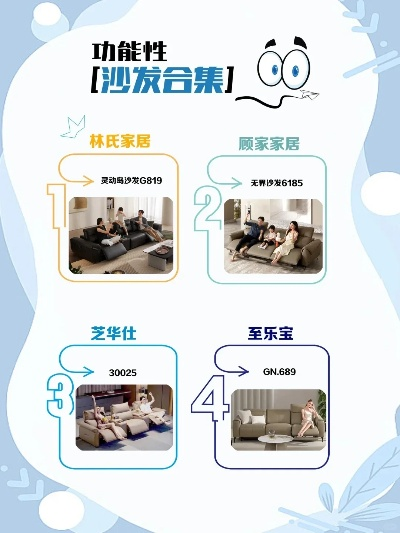 盘点热门休息沙发品牌，舒适生活从坐开始！