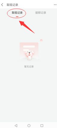 白条收款怎样提现到银行 白条收款提现到银行全攻略，轻松操作，资金到账无忧