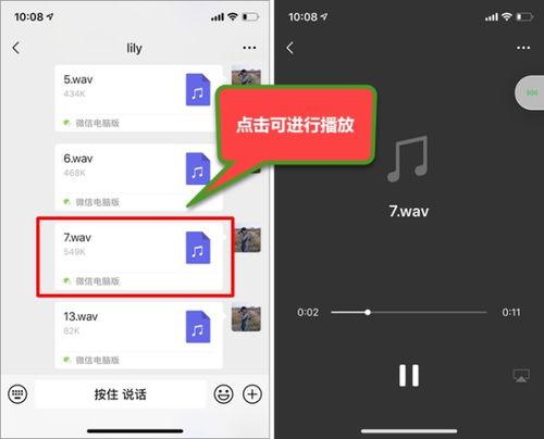 怎么查看别人的微信聊天语音记录 如何查看别人的微信聊天语音记录