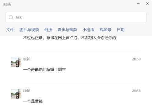 怎么查看别人的微信聊天语音记录 如何查看别人的微信聊天语音记录