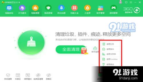 一键清理，释放电脑新活力！免费删除品牌电脑垃圾