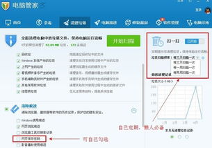 一键清理，释放电脑新活力！免费删除品牌电脑垃圾