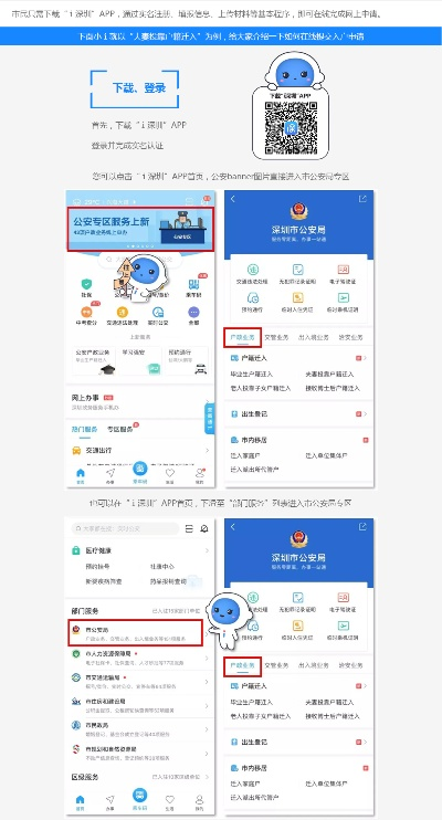 轻松掌握个人户籍查询攻略