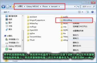 手机客户端里的微信飞信的聊天记录如何导出的 手机客户端里的微信飞信聊天记录如何导出？