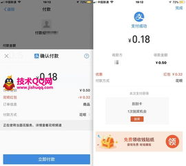 花呗红包怎么才能提现吗 花呗红包提现攻略