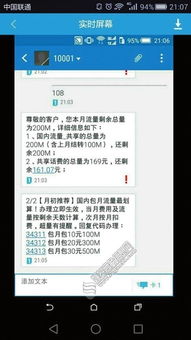 老婆监控别人电脑安装手机短信很黄的聊天记录 揭秘网络监控的灰色地带，妻子如何监控配偶的手机聊天记录？