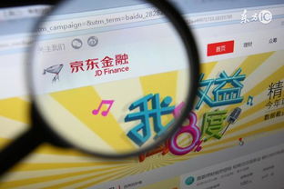揭秘京东白条提现的真相与风险